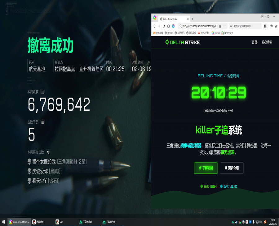 三角洲辅助外设评测透视自瞄效果